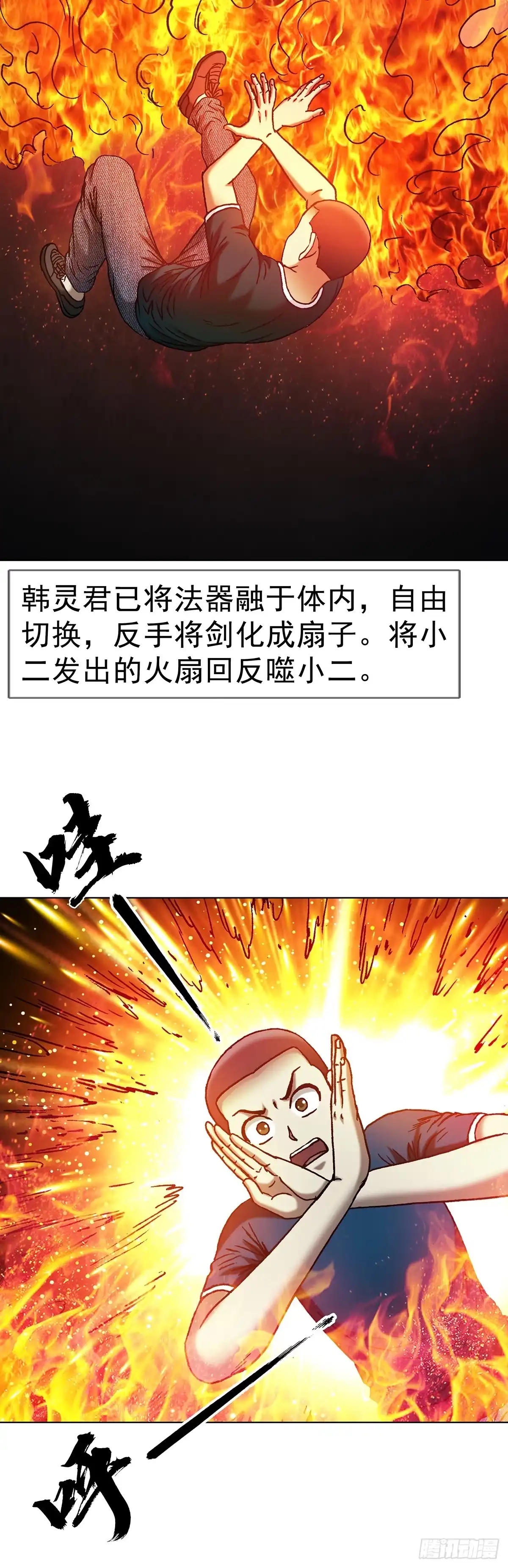 1818两打一大对决-中国惊奇先生（神鬼七杀令）-权迎升（第33张）