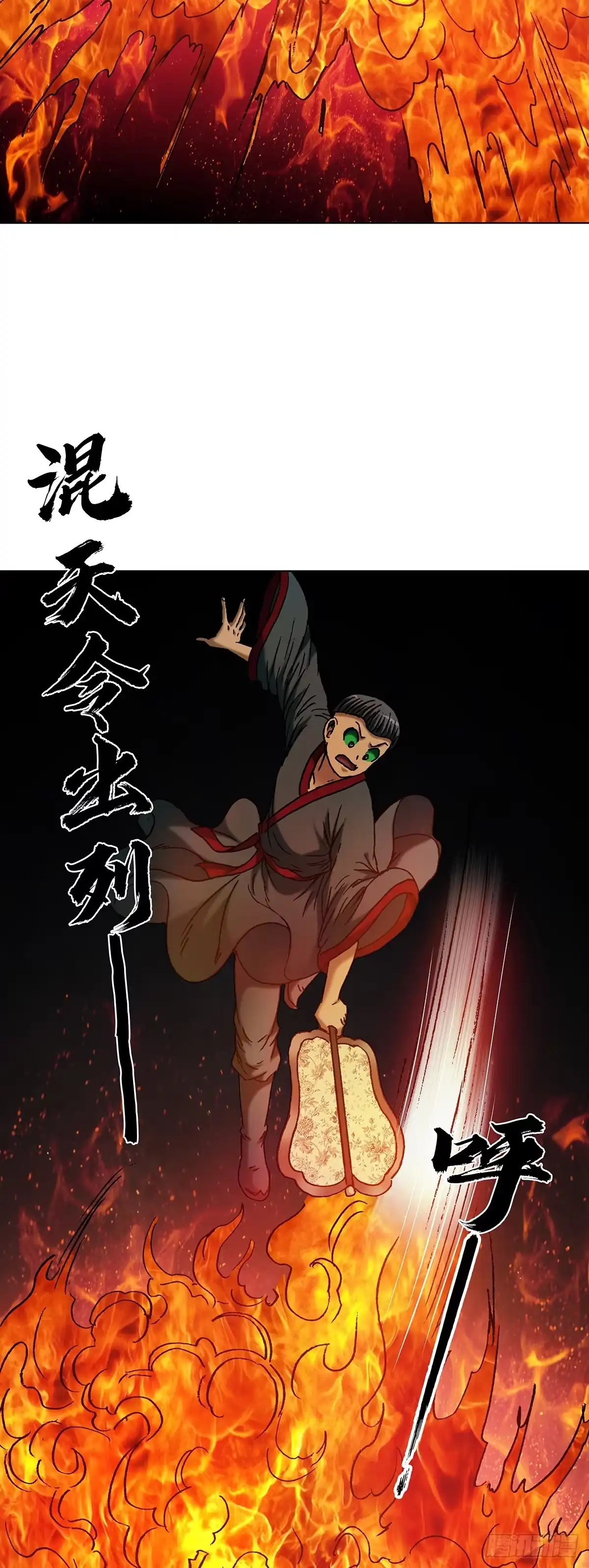 1818两打一大对决-中国惊奇先生（神鬼七杀令）-权迎升（第32张）