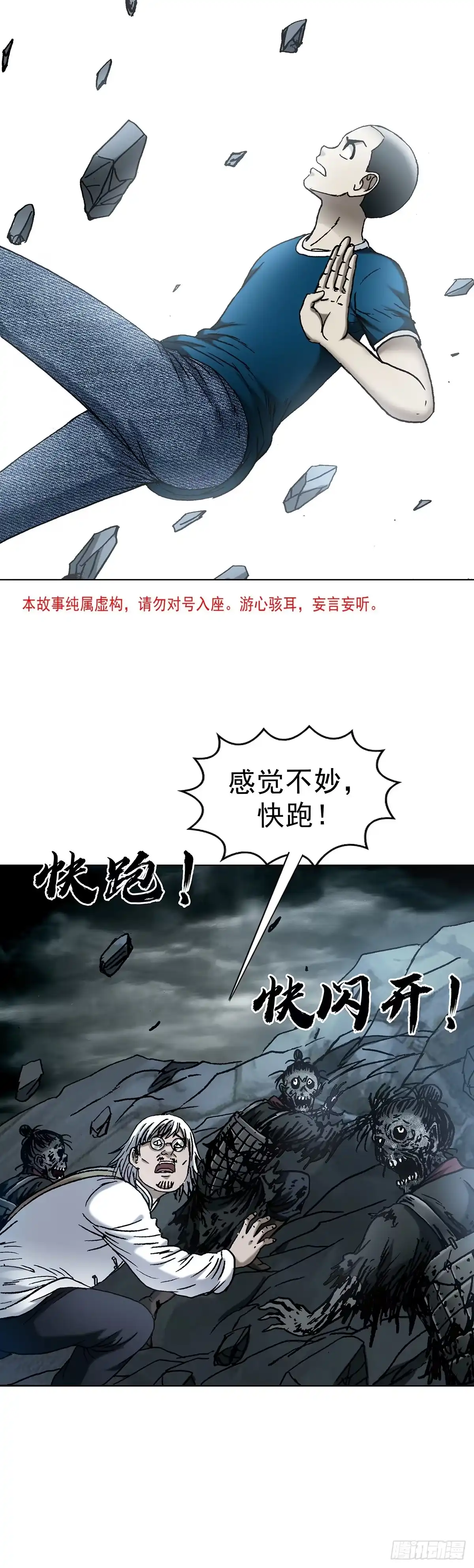1818两打一大对决-中国惊奇先生（神鬼七杀令）-权迎升（第3张）