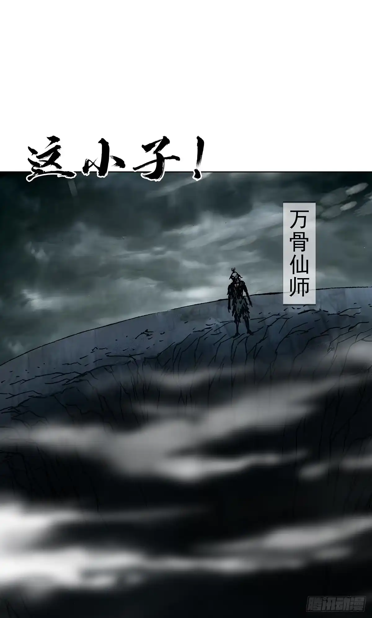 1818两打一大对决-中国惊奇先生（神鬼七杀令）-权迎升（第12张）