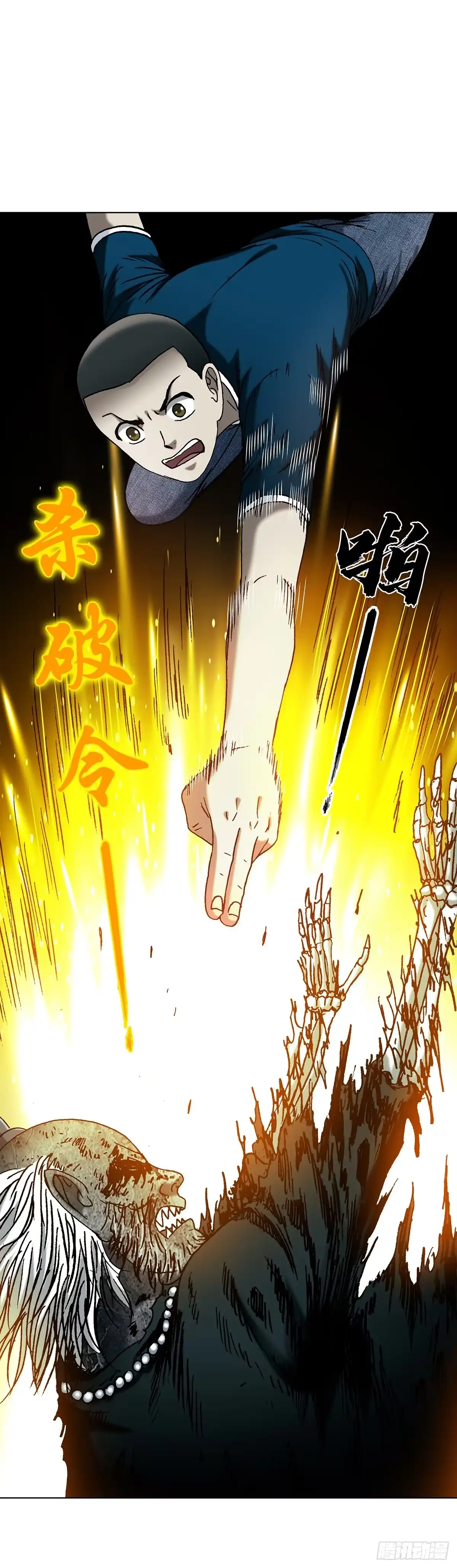 1818两打一大对决-中国惊奇先生（神鬼七杀令）-权迎升（第21张）
