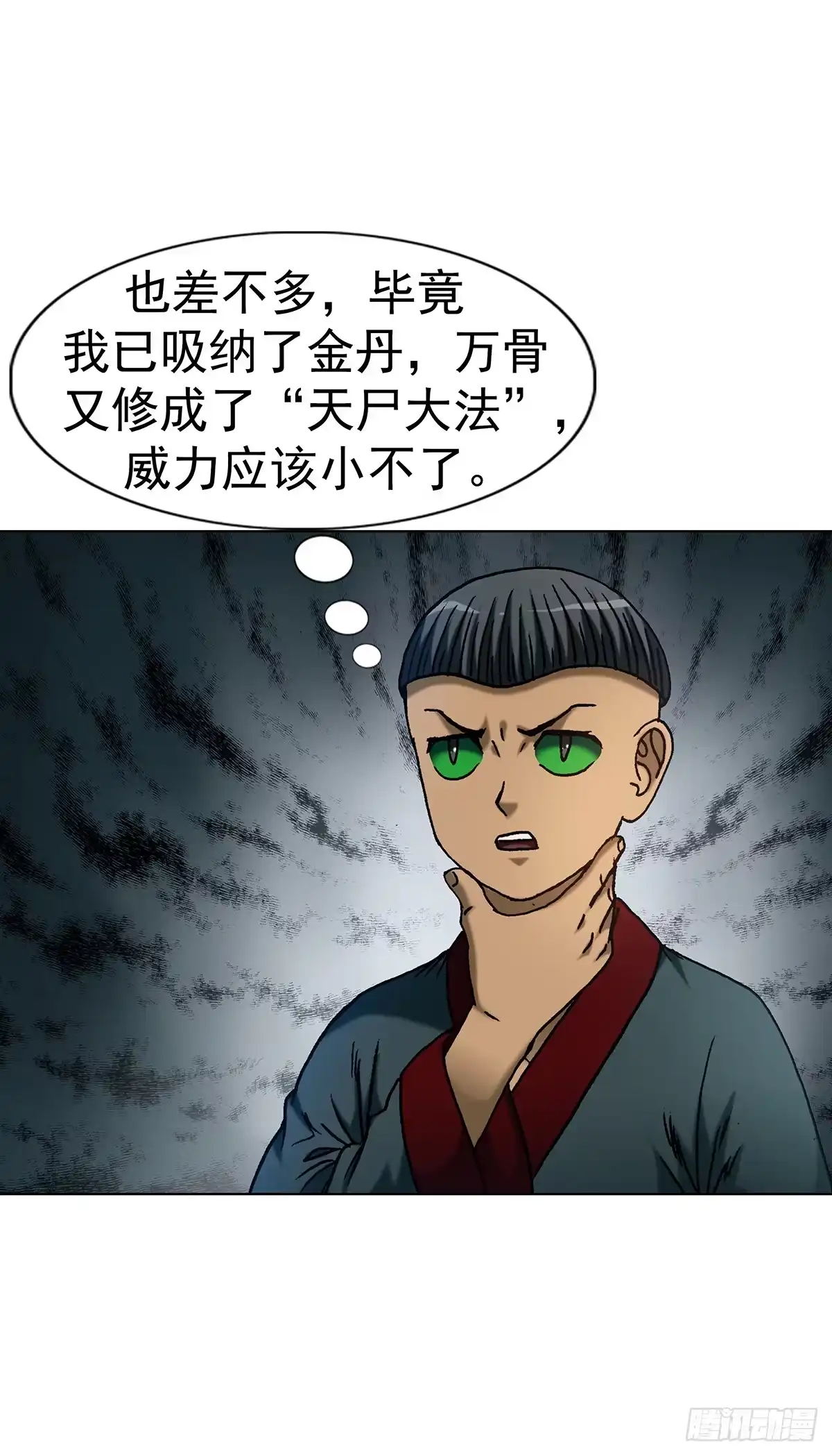 1818两打一大对决-中国惊奇先生（神鬼七杀令）-权迎升（第10张）