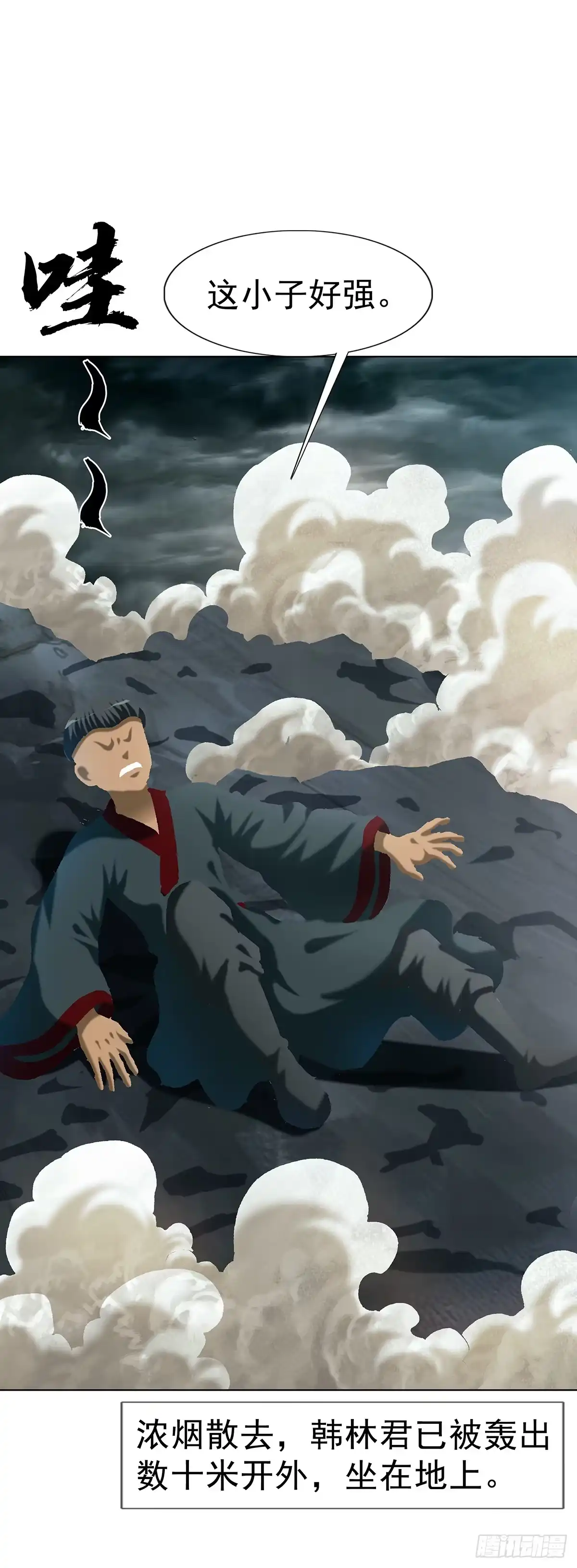 1819心术不正-中国惊奇先生（神鬼七杀令）-权迎升（第11张）