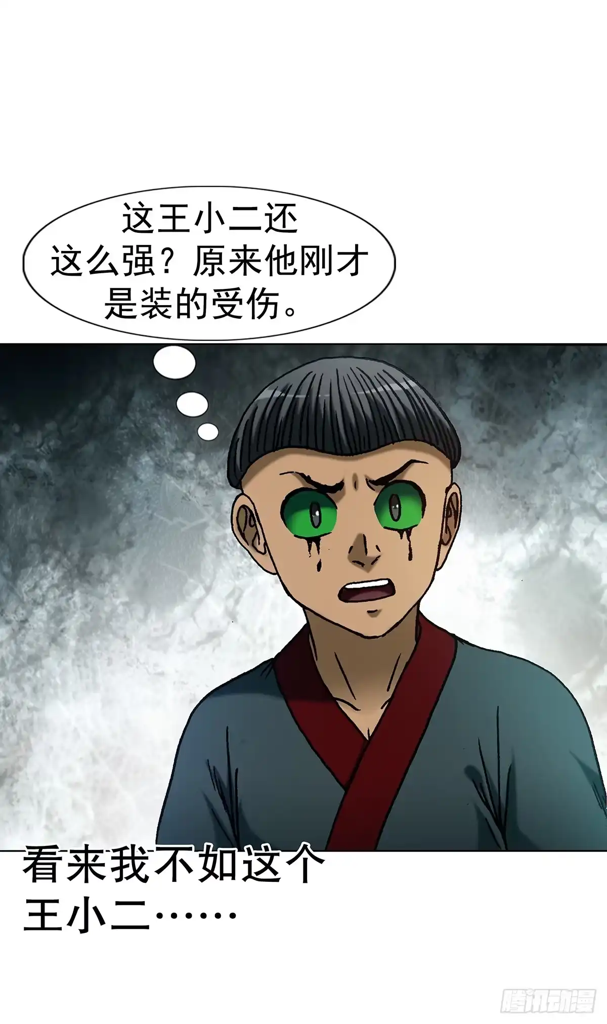 1819心术不正-中国惊奇先生（神鬼七杀令）-权迎升（第28张）