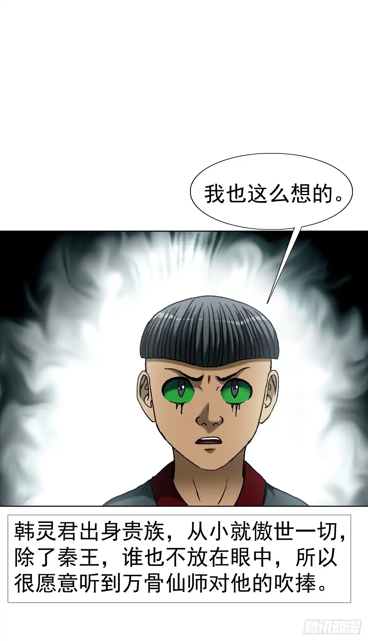 1819心术不正-中国惊奇先生（神鬼七杀令）-权迎升（第38张）
