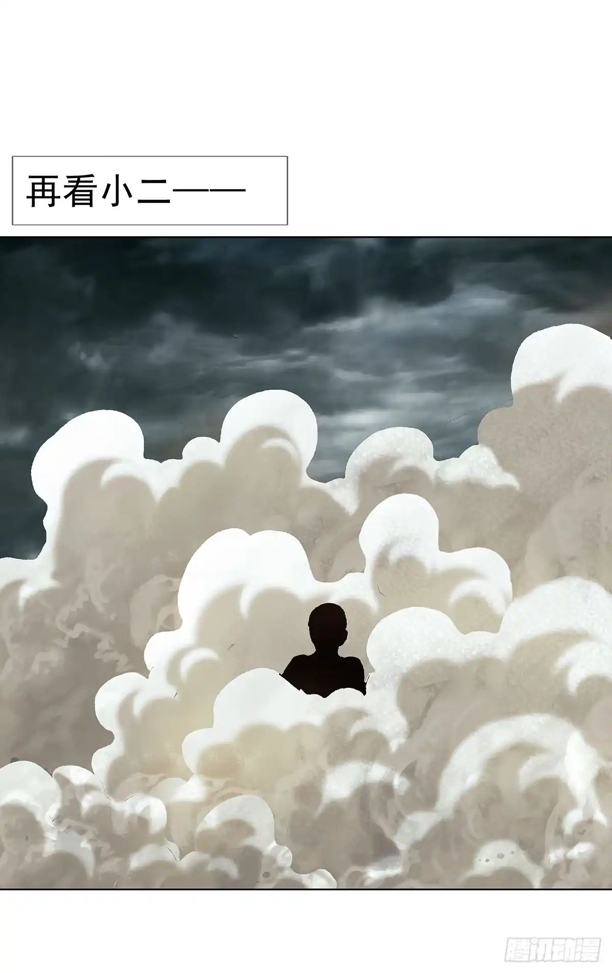 1819心术不正-中国惊奇先生（神鬼七杀令）-权迎升（第12张）