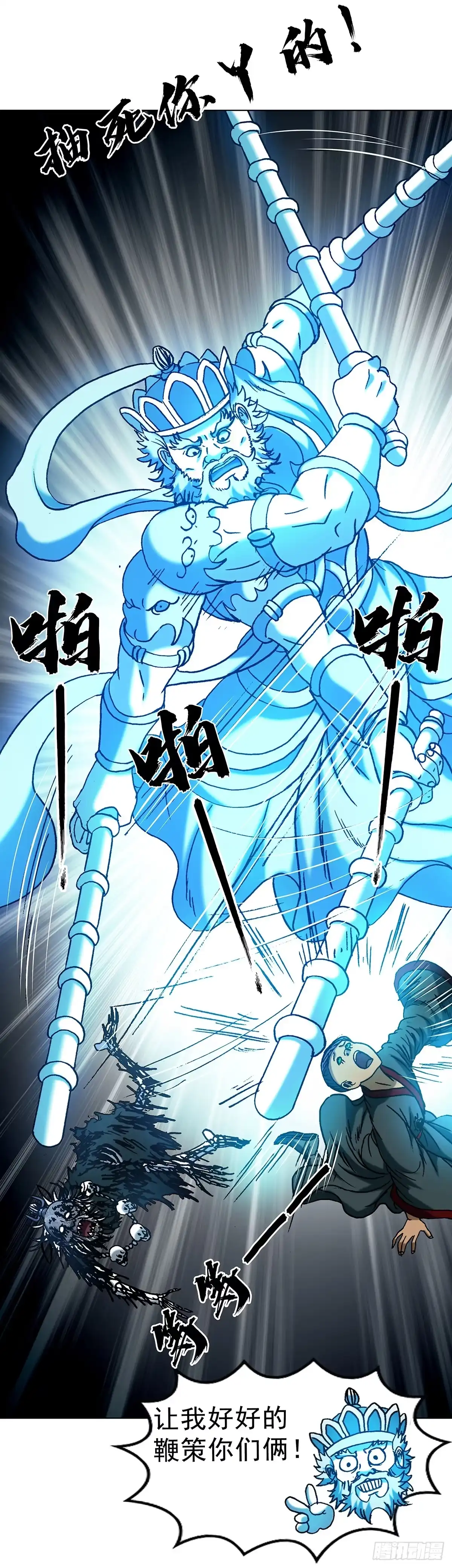 1819心术不正-中国惊奇先生（神鬼七杀令）-权迎升（第44张）