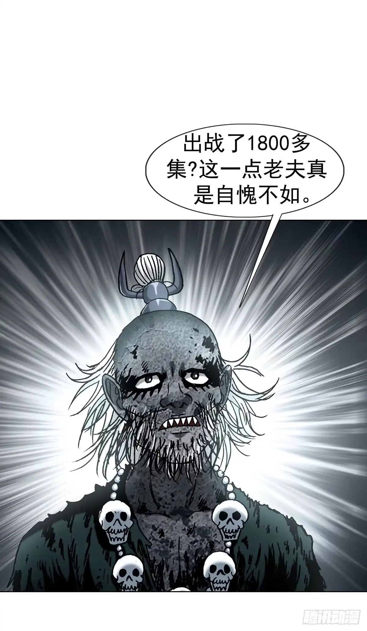 1819心术不正-中国惊奇先生（神鬼七杀令）-权迎升（第32张）