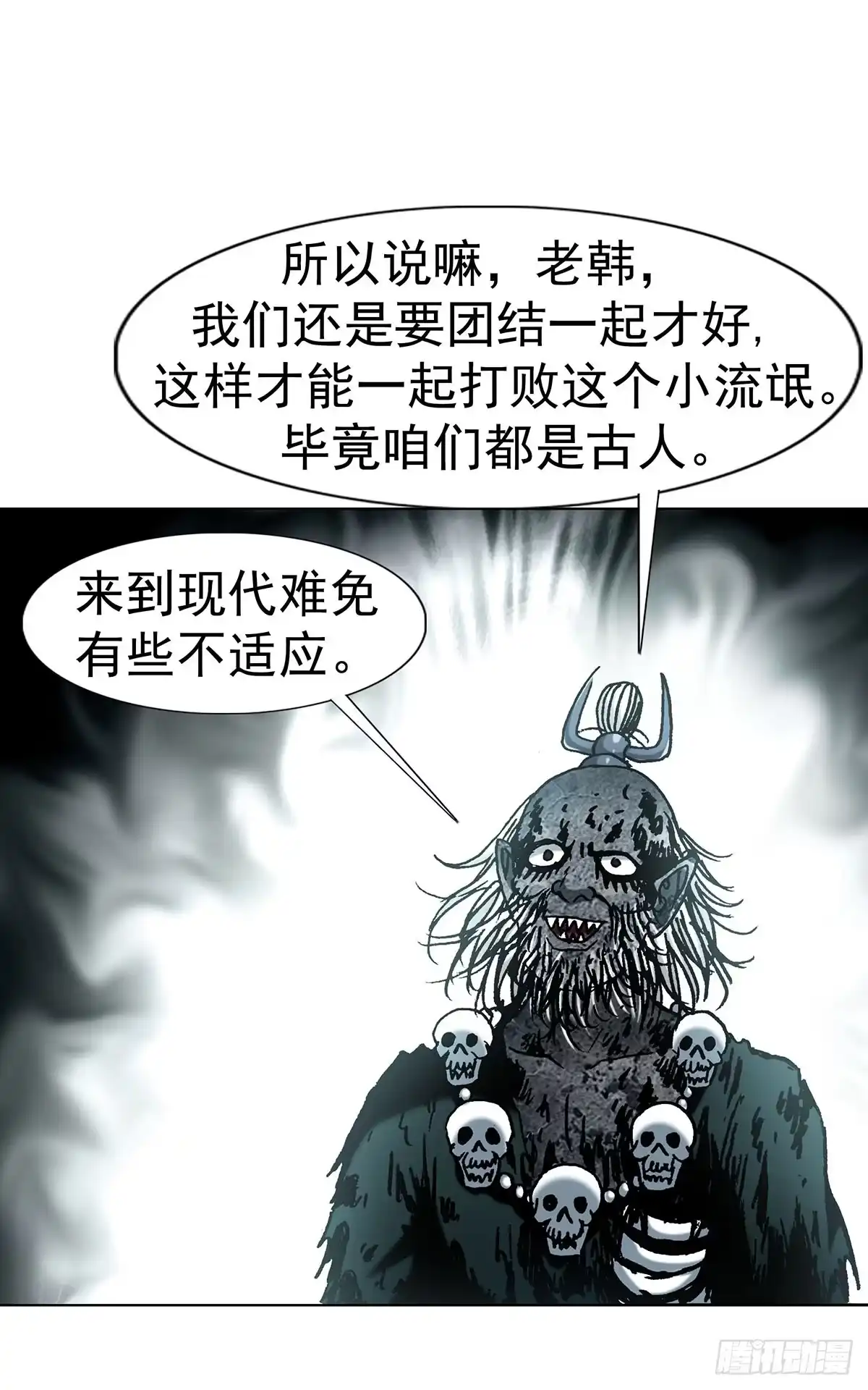1819心术不正-中国惊奇先生（神鬼七杀令）-权迎升（第33张）