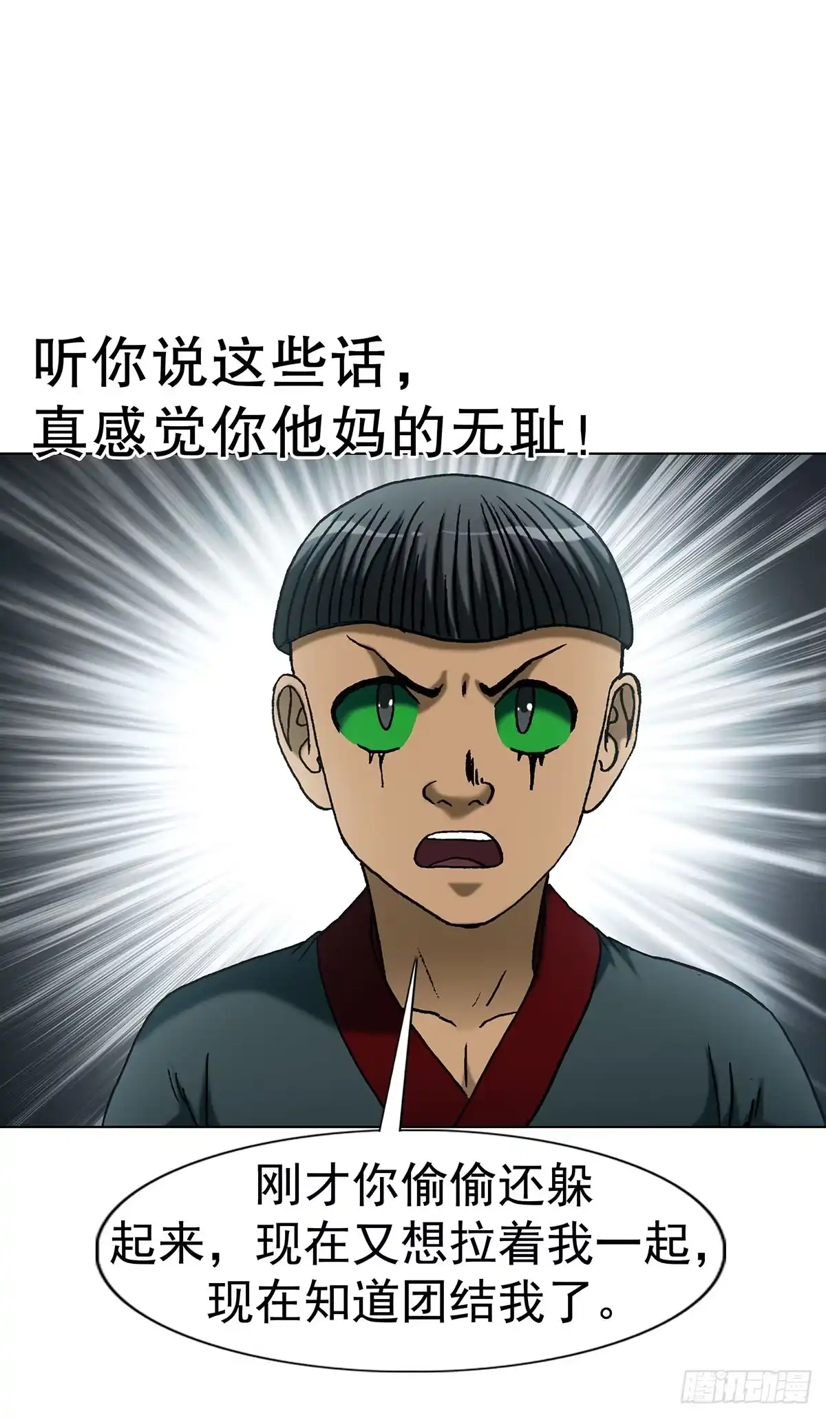 1819心术不正-中国惊奇先生（神鬼七杀令）-权迎升（第34张）