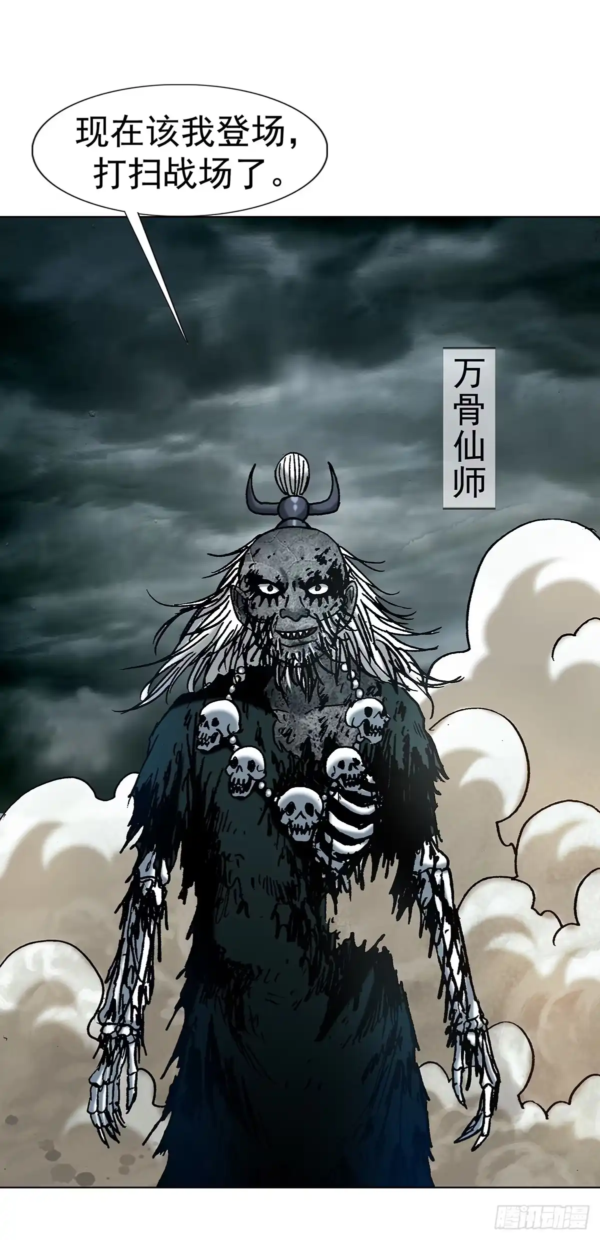 1819心术不正-中国惊奇先生（神鬼七杀令）-权迎升（第19张）