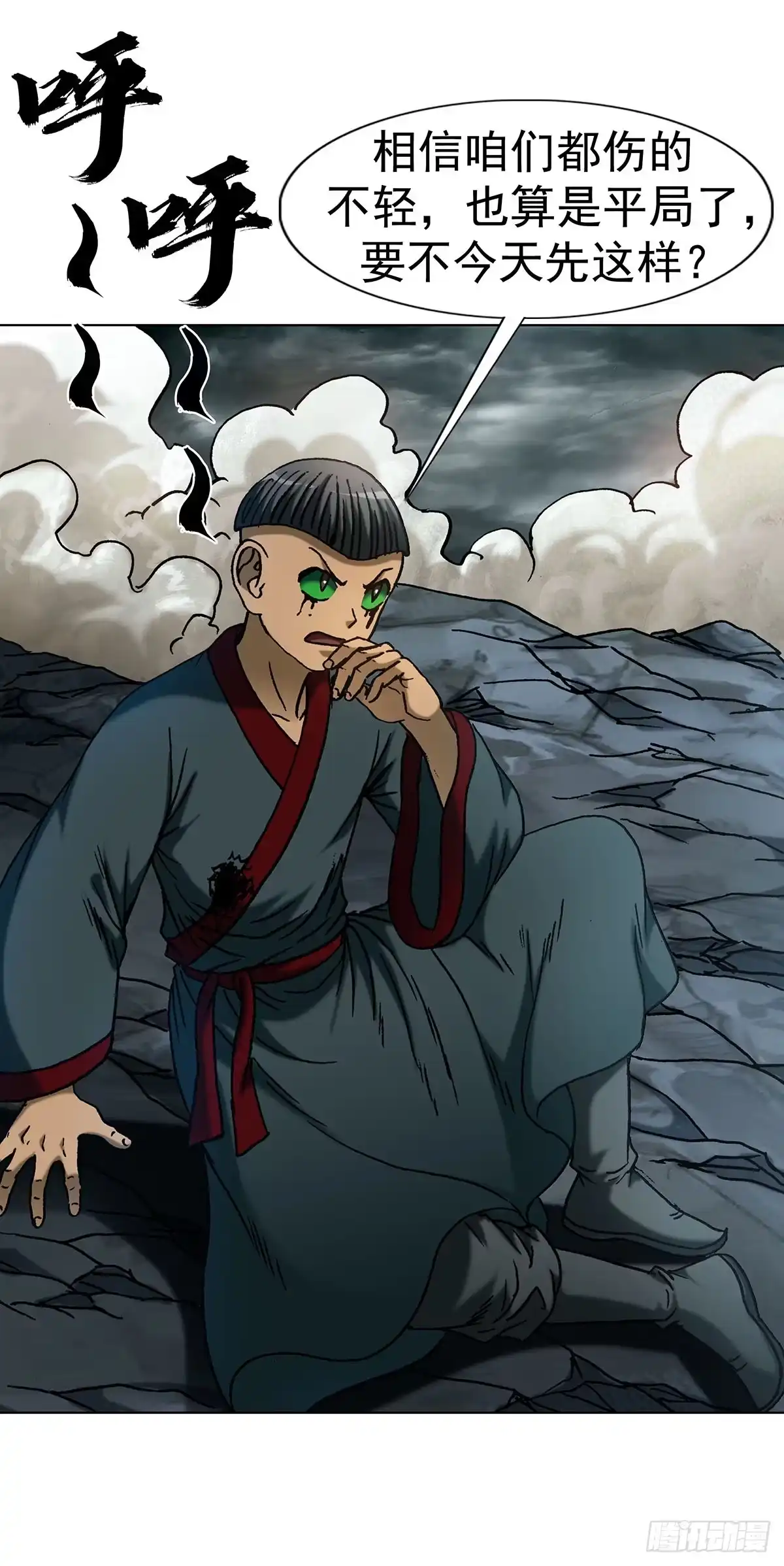 1819心术不正-中国惊奇先生（神鬼七杀令）-权迎升（第15张）