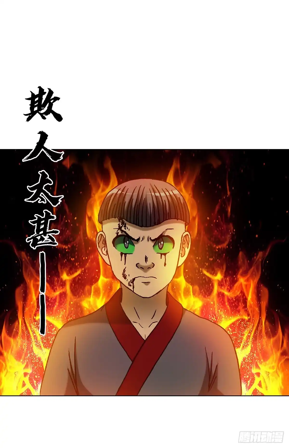 1820勾心斗角-中国惊奇先生（神鬼七杀令）-权迎升（第4张）
