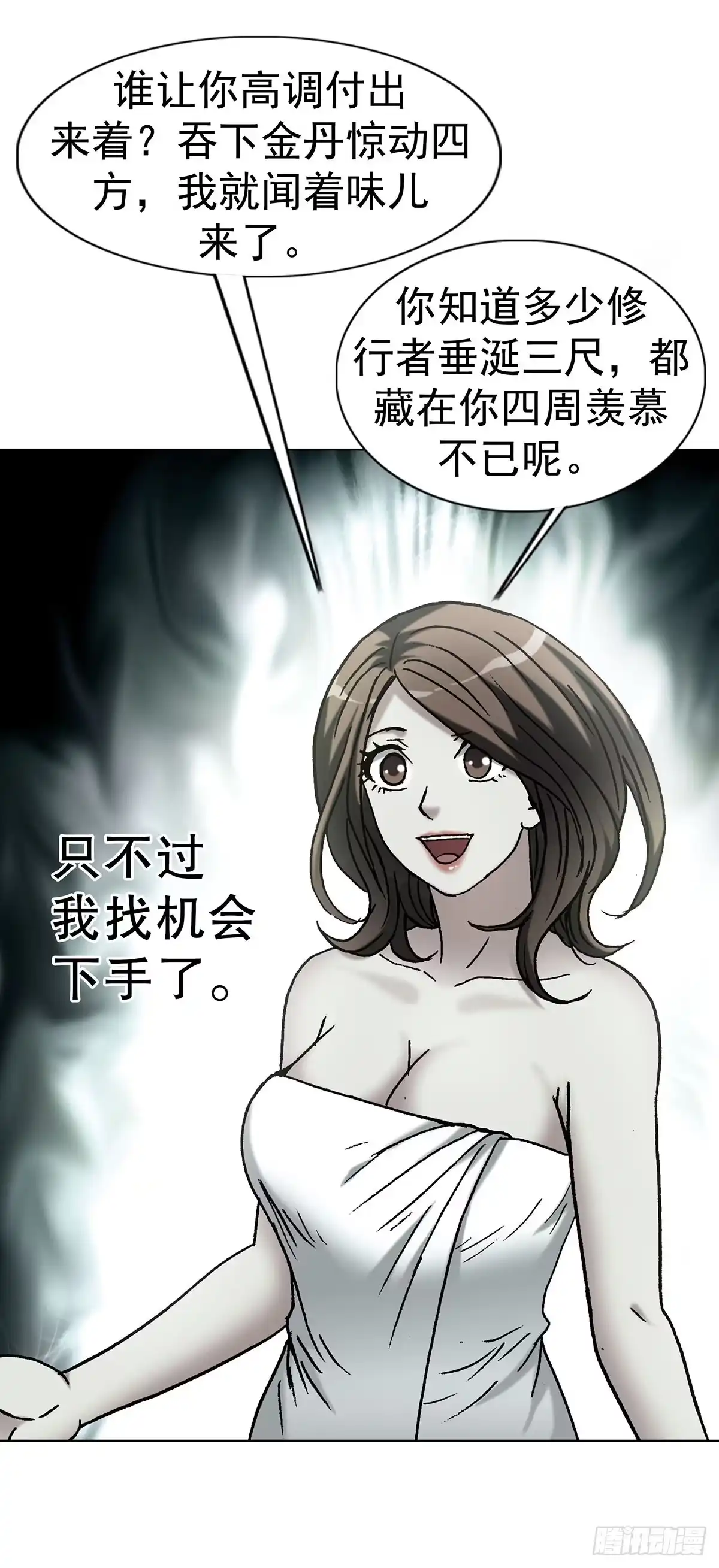 1822捞女鼻祖-中国惊奇先生（神鬼七杀令）-权迎升（第15张）