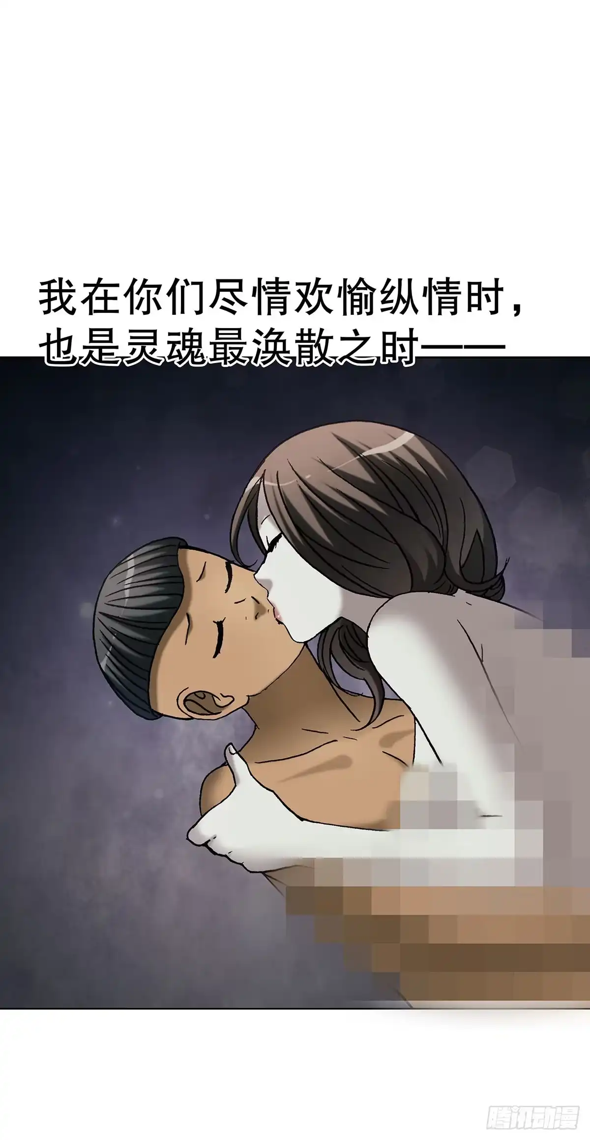 1822捞女鼻祖-中国惊奇先生（神鬼七杀令）-权迎升（第17张）