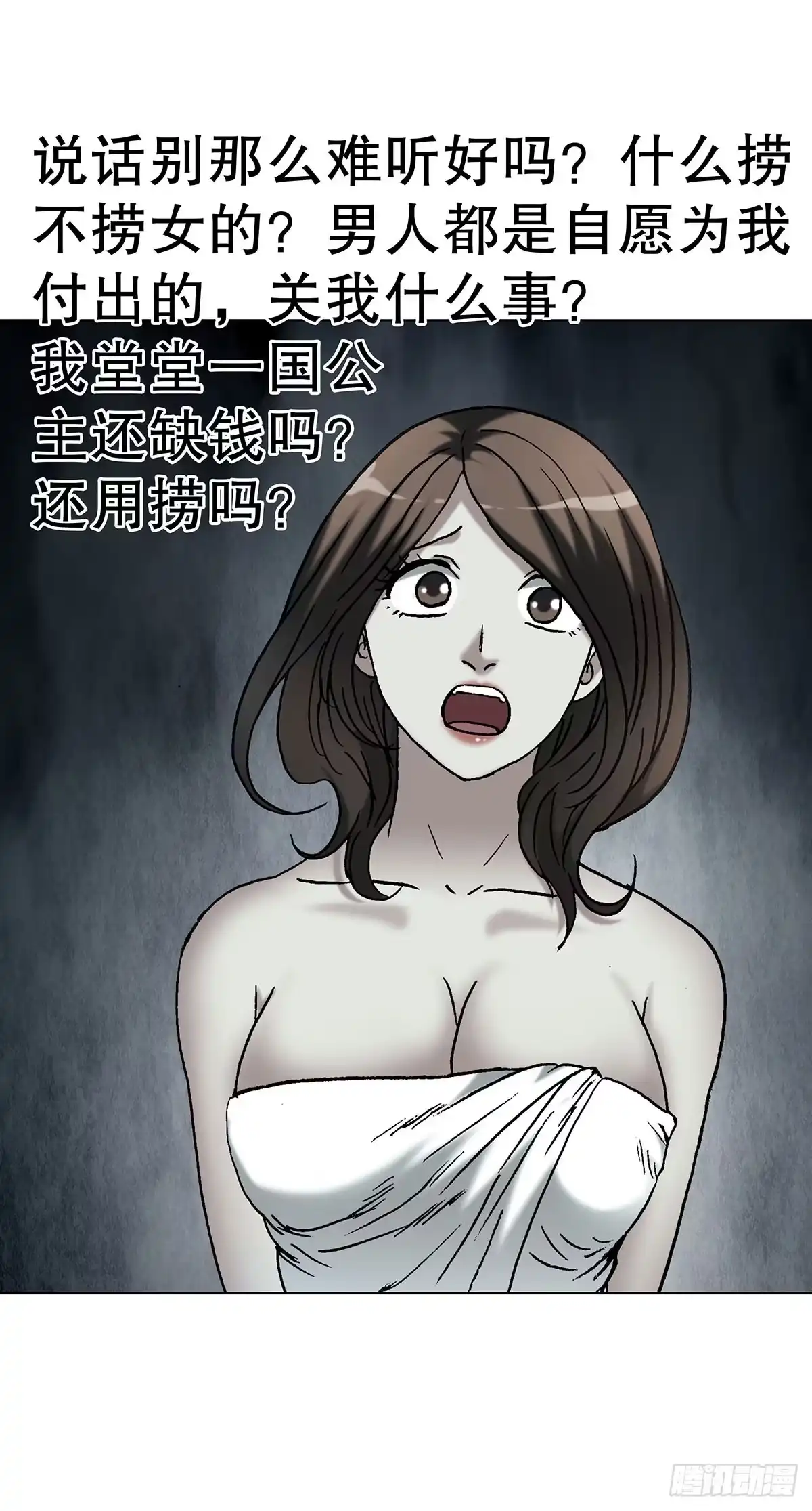 1822捞女鼻祖-中国惊奇先生（神鬼七杀令）-权迎升（第10张）