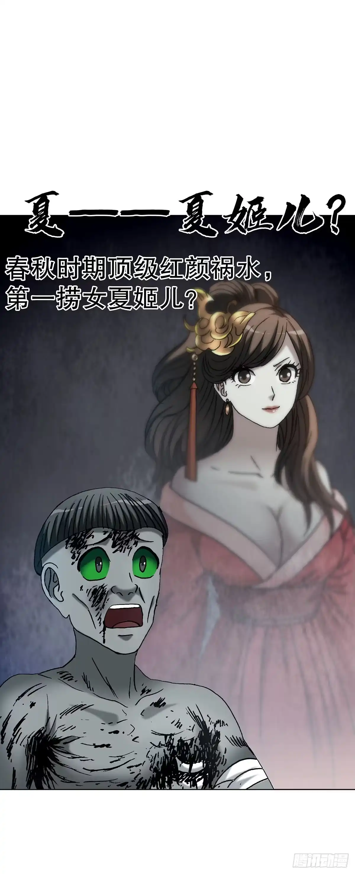 1822捞女鼻祖-中国惊奇先生（神鬼七杀令）-权迎升（第9张）