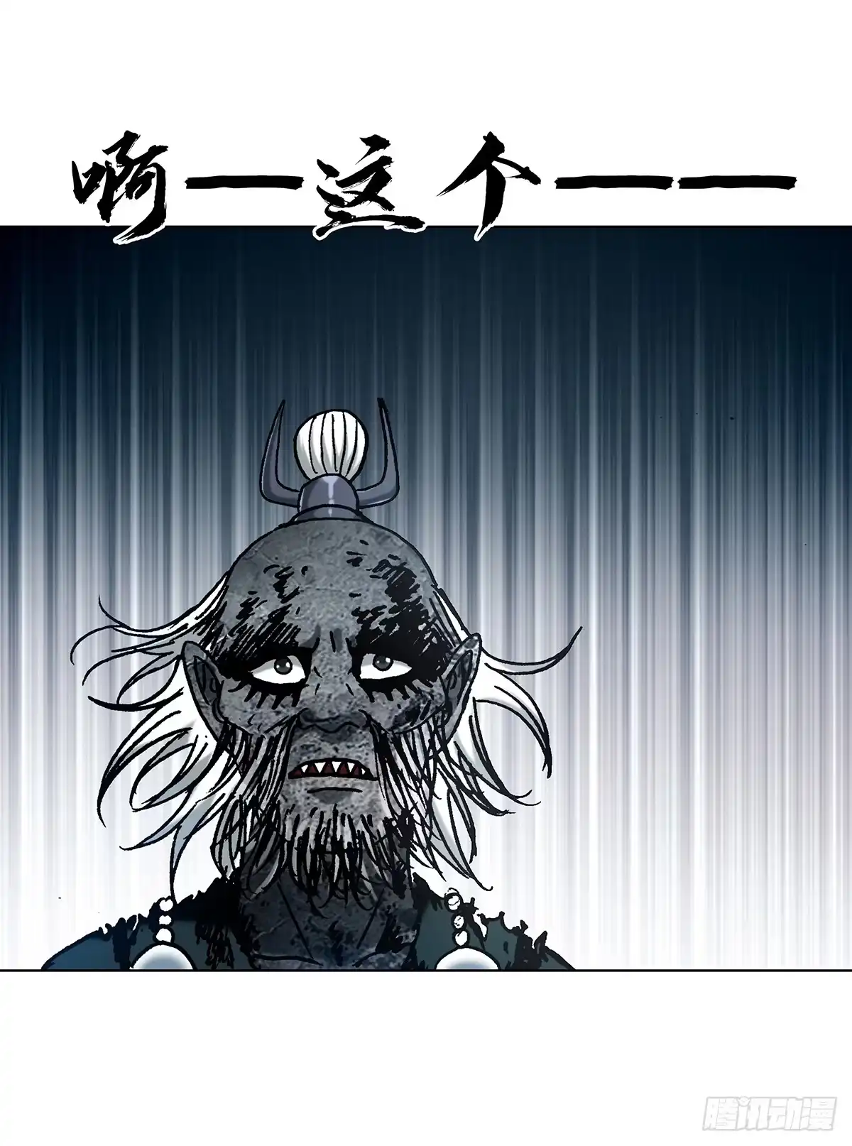 1824慕强之人-中国惊奇先生（神鬼七杀令）-权迎升（第9张）
