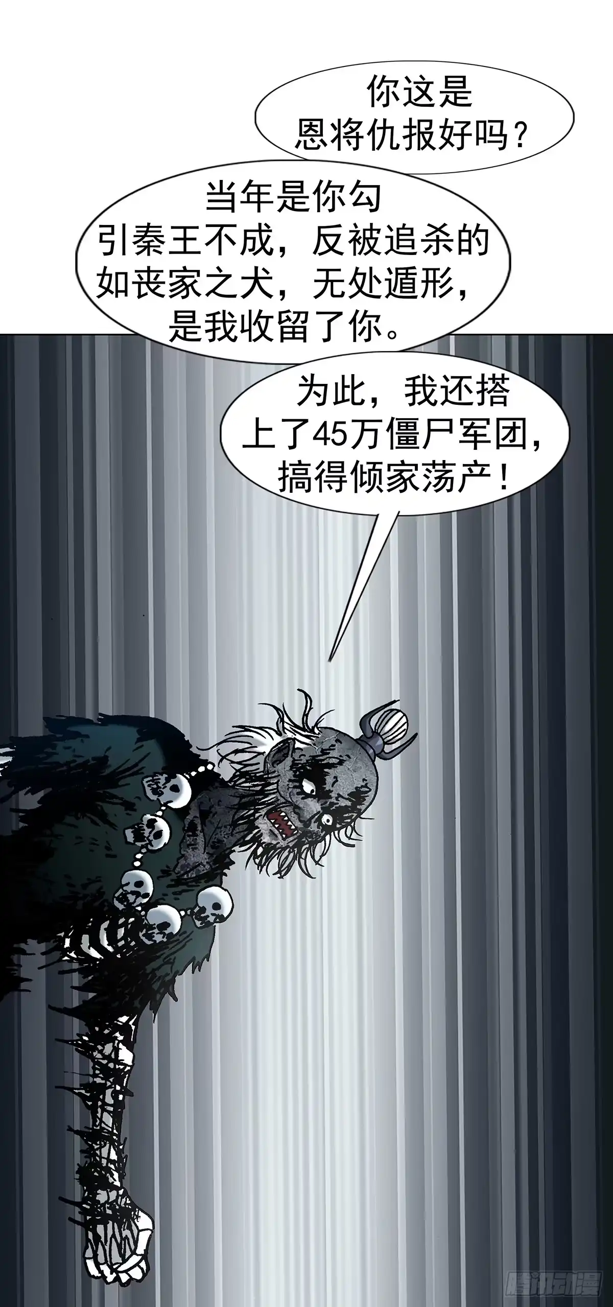 1824慕强之人-中国惊奇先生（神鬼七杀令）-权迎升（第5张）