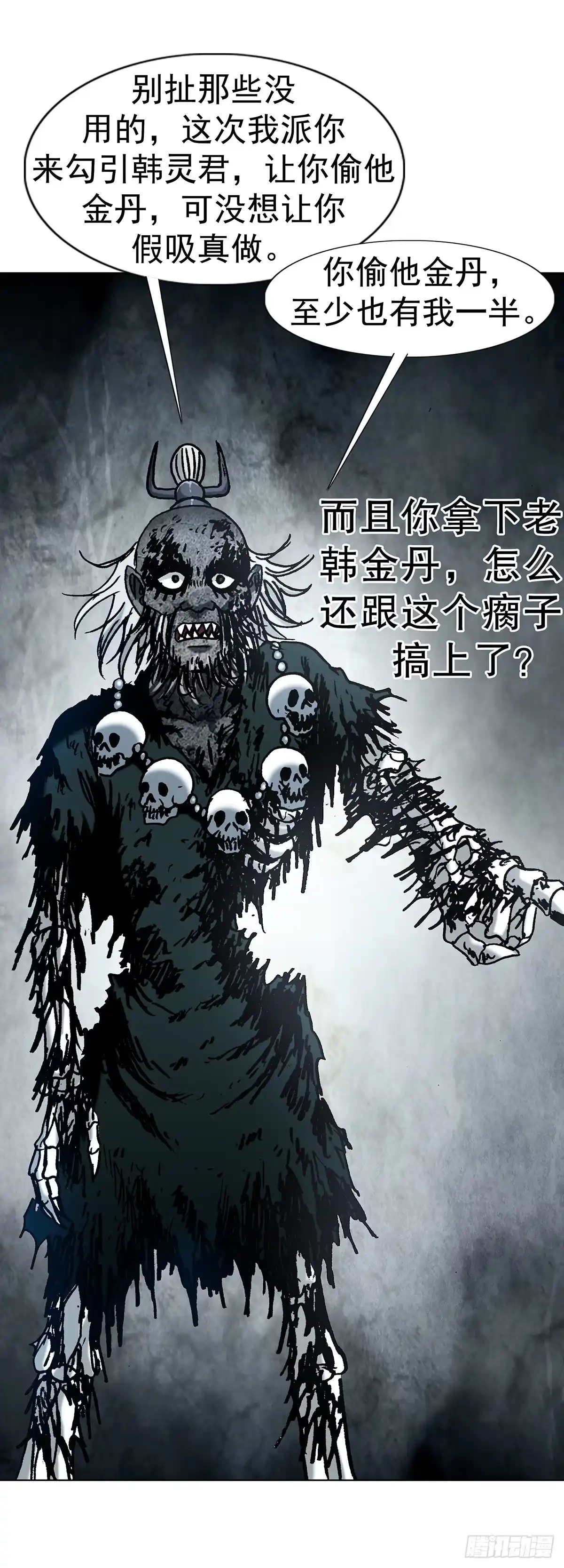 1824慕强之人-中国惊奇先生（神鬼七杀令）-权迎升（第10张）