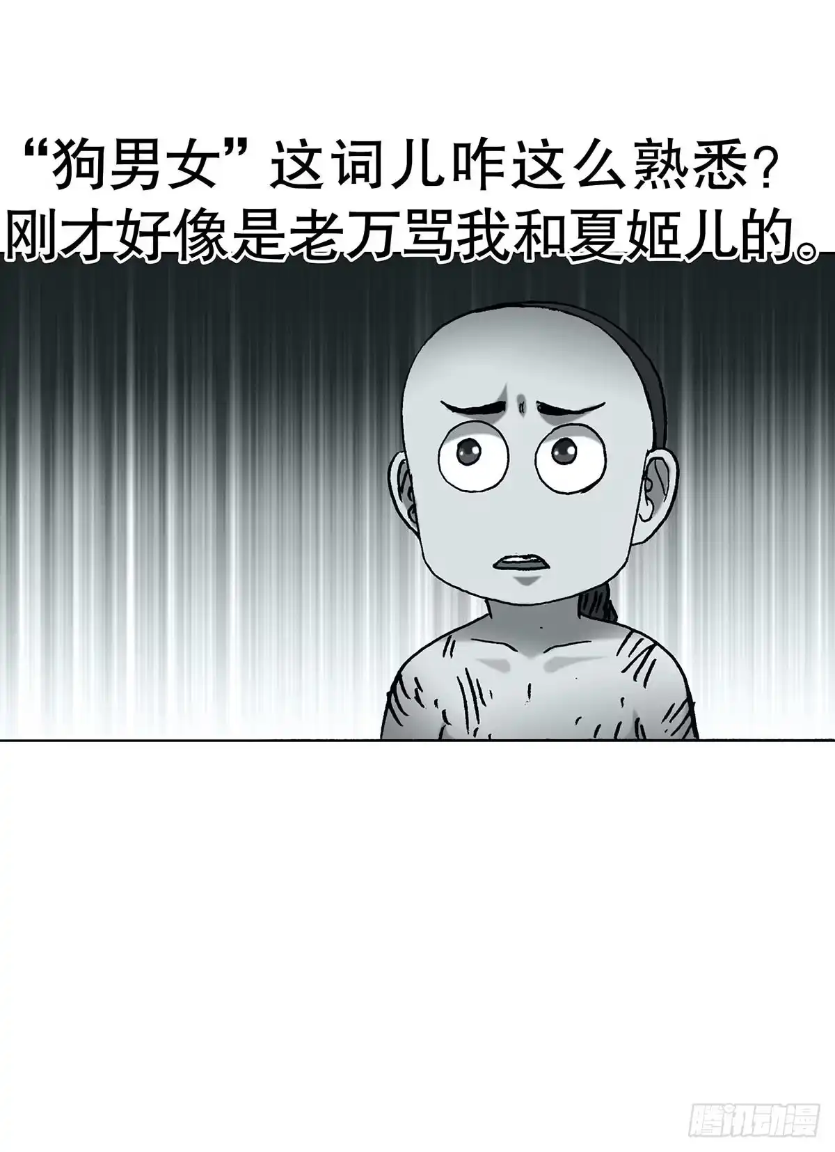 1825收拾光头仔-中国惊奇先生（神鬼七杀令）-权迎升（第4张）