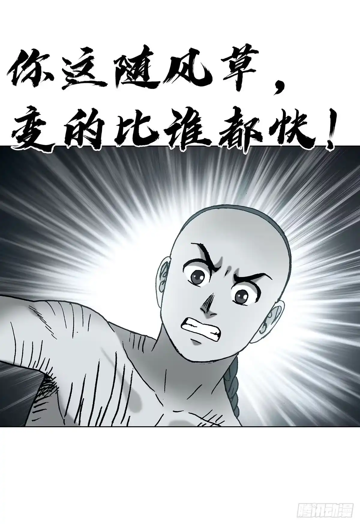1825收拾光头仔-中国惊奇先生（神鬼七杀令）-权迎升（第9张）