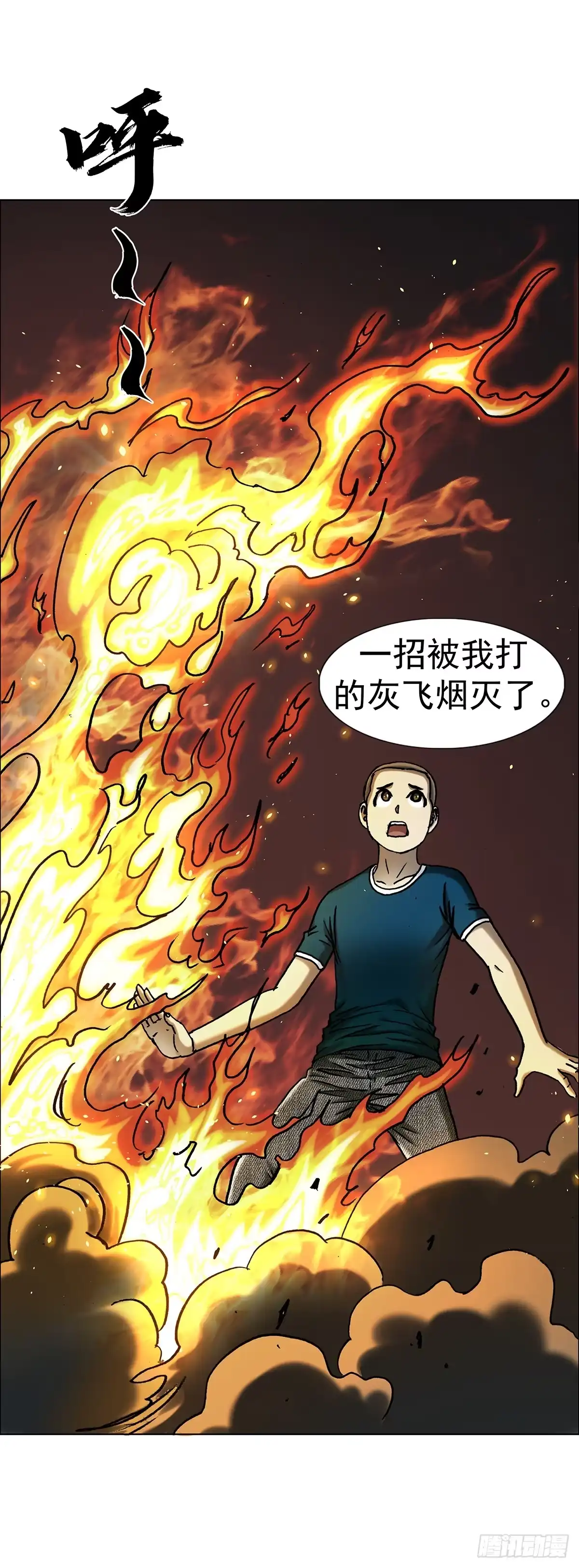 1826夏姬儿成道-中国惊奇先生（神鬼七杀令）-权迎升（第7张）