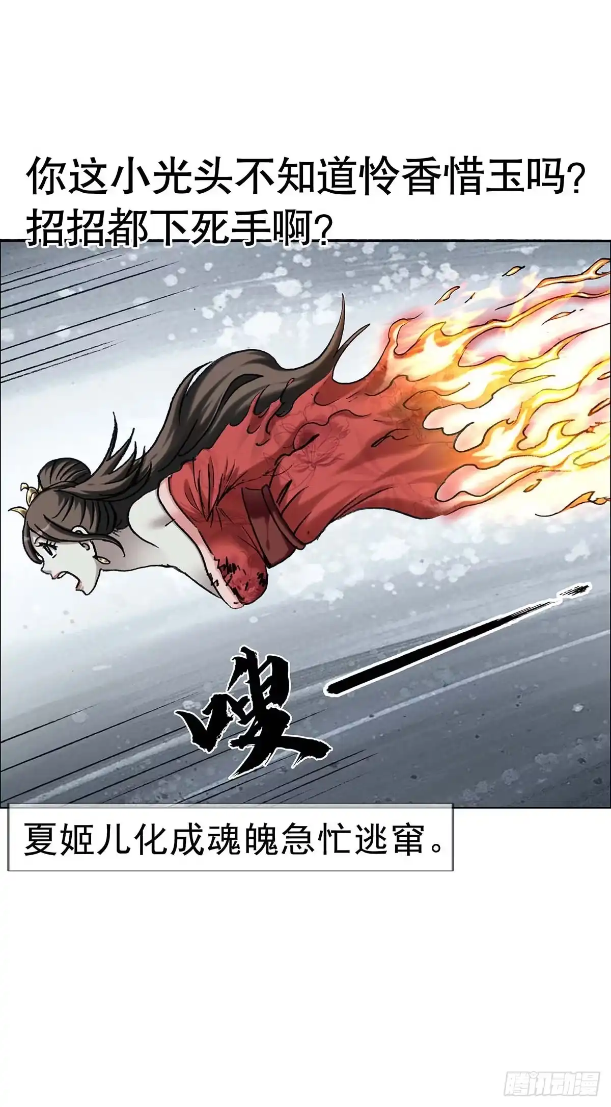 1826夏姬儿成道-中国惊奇先生（神鬼七杀令）-权迎升（第4张）