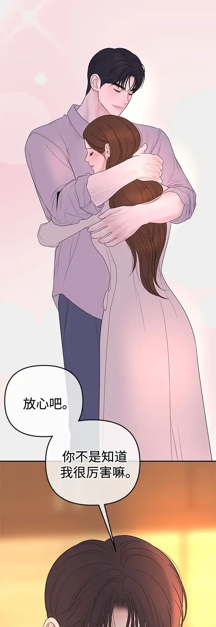 [第76话]复仇的礼服-重活一次当你嫂子-seogac（第26张）