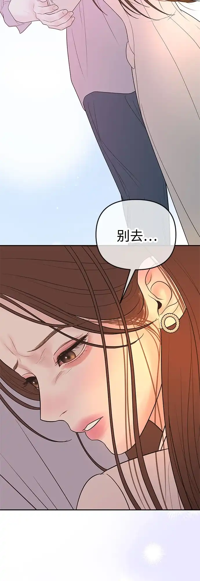[第76话]复仇的礼服-重活一次当你嫂子-seogac（第7张）