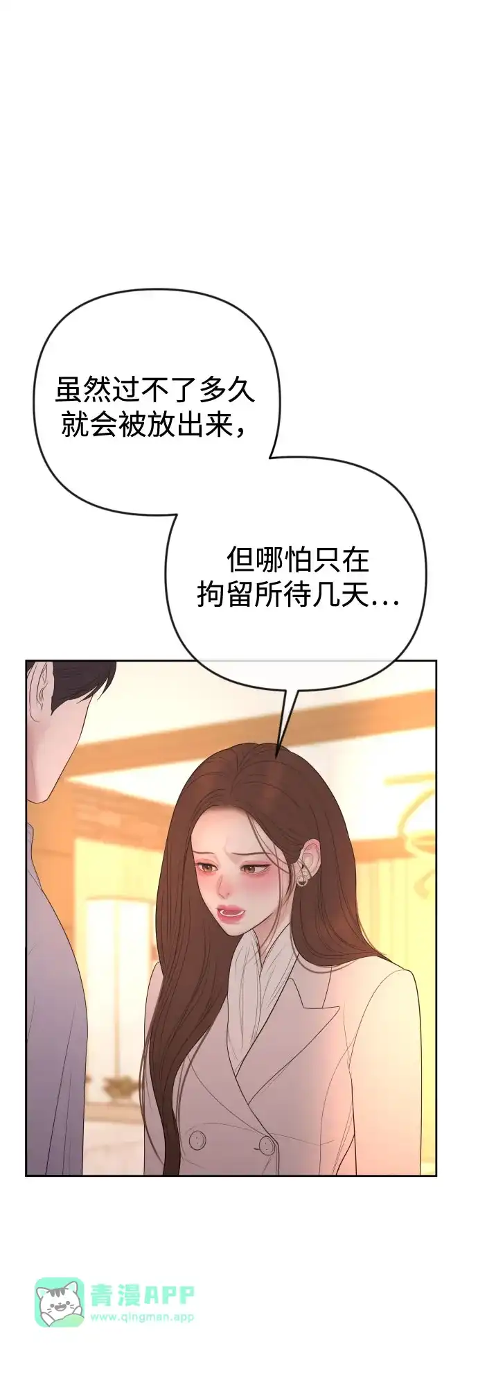 [第76话]复仇的礼服-重活一次当你嫂子-seogac（第20张）