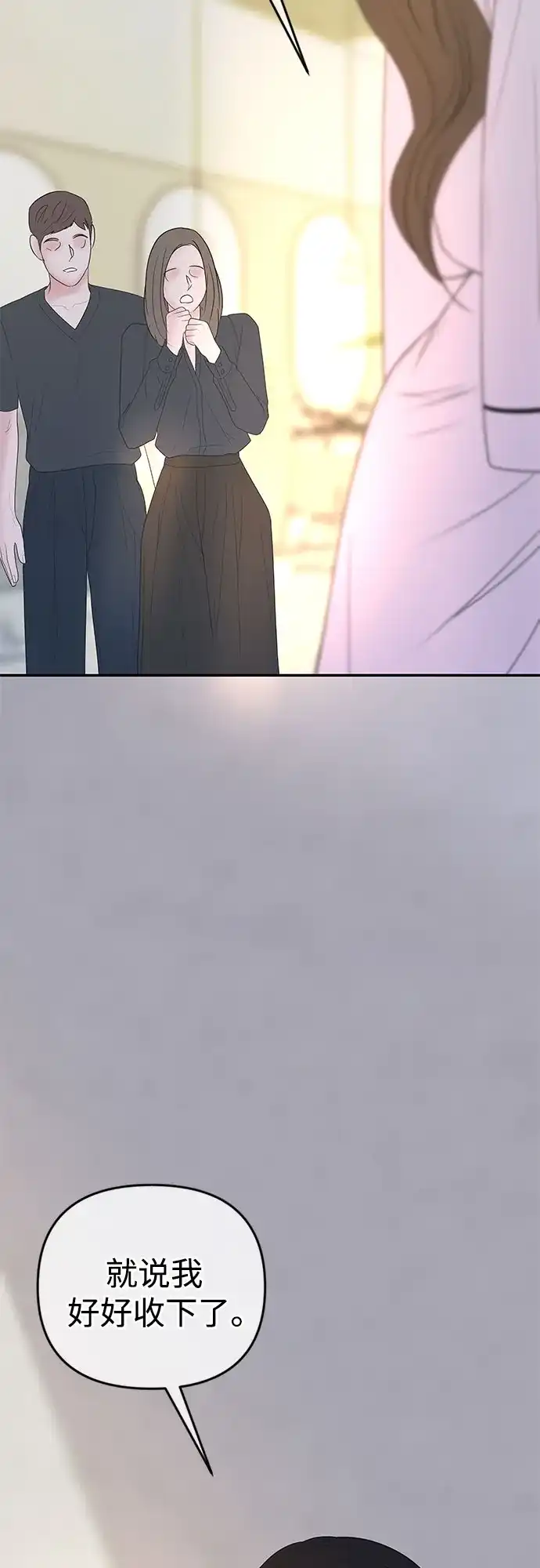 [第76话]复仇的礼服-重活一次当你嫂子-seogac（第52张）
