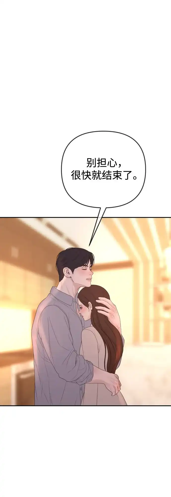 [第76话]复仇的礼服-重活一次当你嫂子-seogac（第21张）