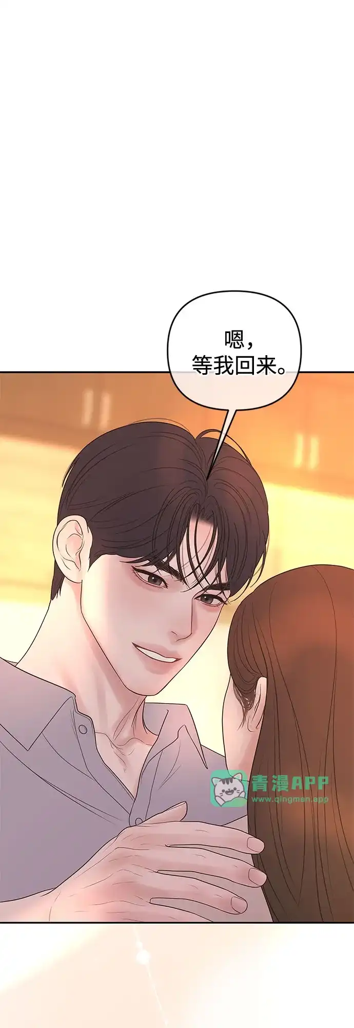 [第76话]复仇的礼服-重活一次当你嫂子-seogac（第30张）