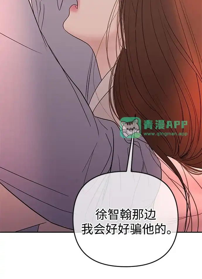 [第76话]复仇的礼服-重活一次当你嫂子-seogac（第10张）