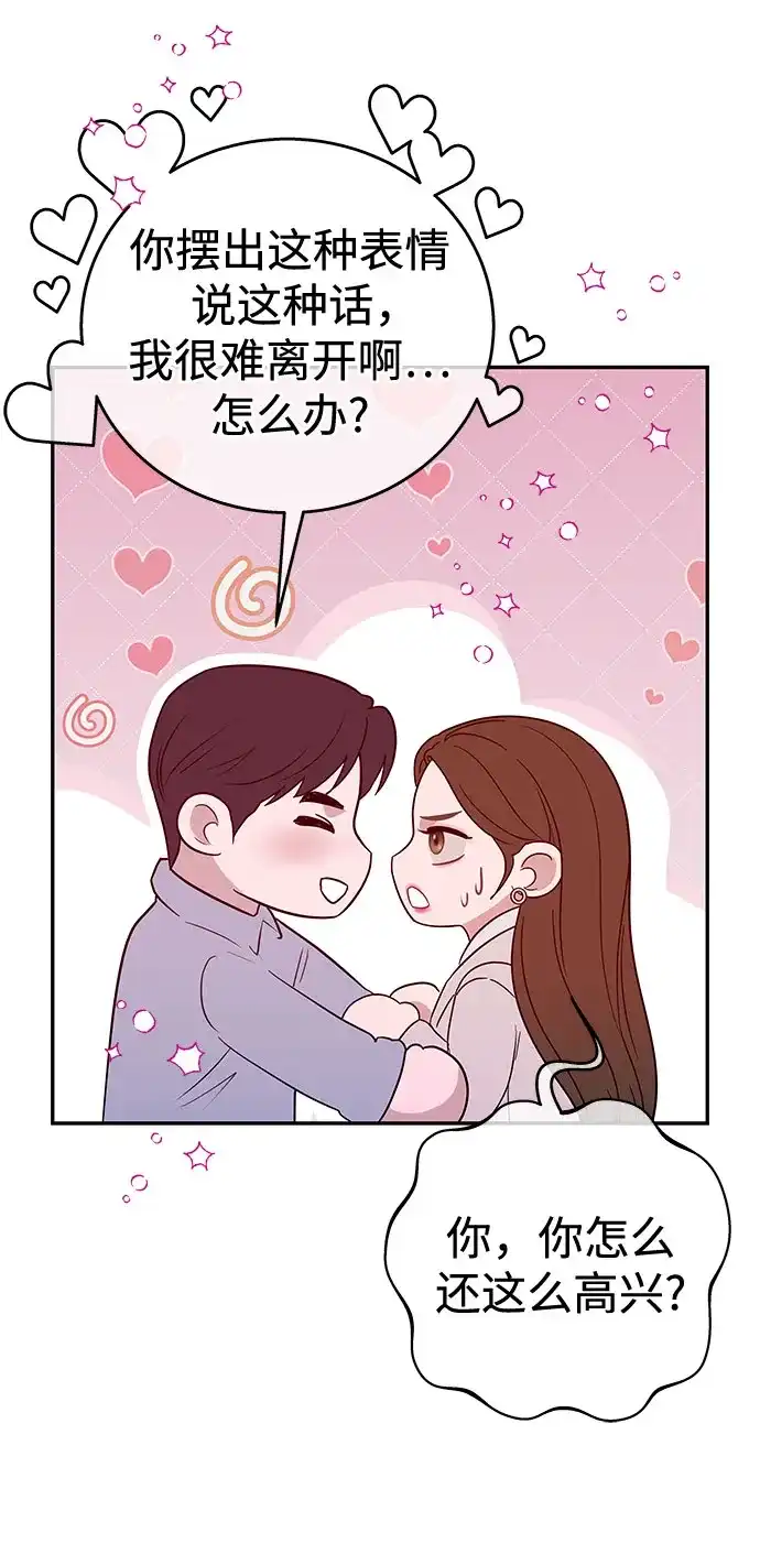 [第76话]复仇的礼服-重活一次当你嫂子-seogac（第18张）