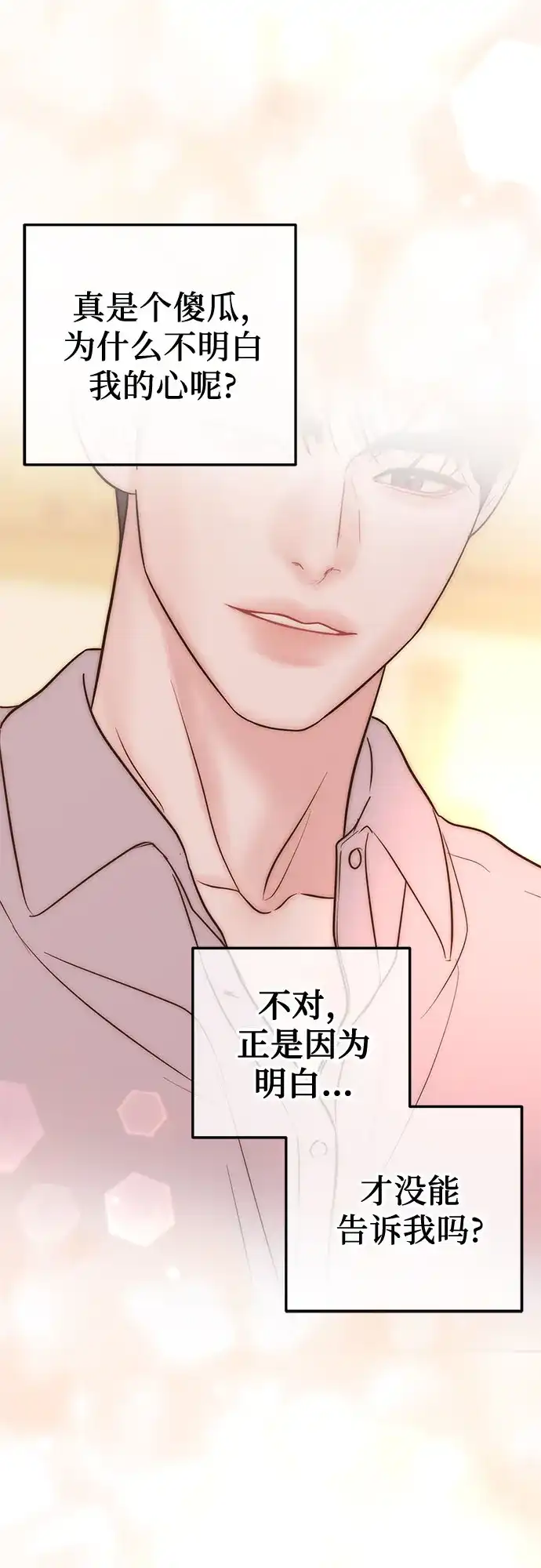 [第76话]复仇的礼服-重活一次当你嫂子-seogac（第13张）