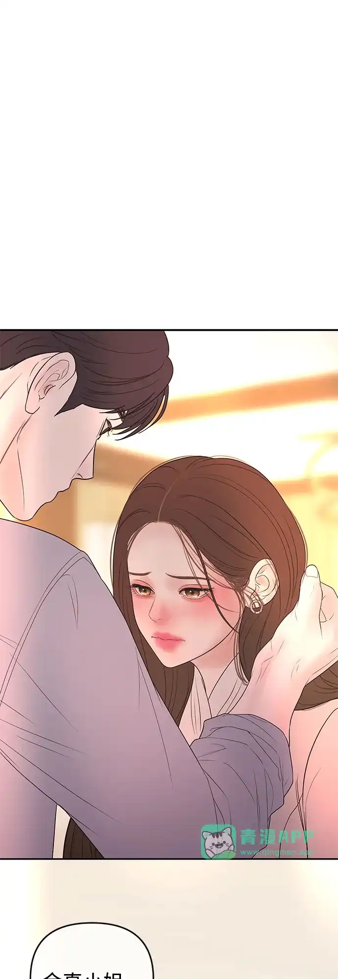 [第76话]复仇的礼服-重活一次当你嫂子-seogac（第15张）