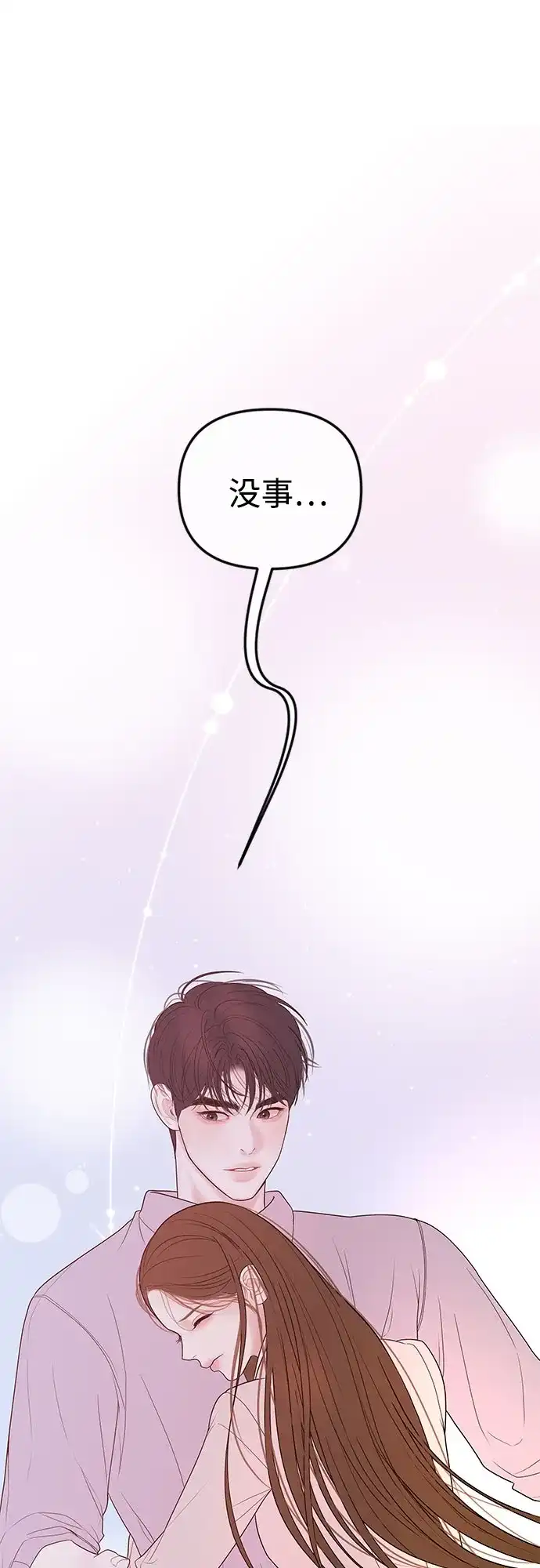 [第76话]复仇的礼服-重活一次当你嫂子-seogac（第6张）