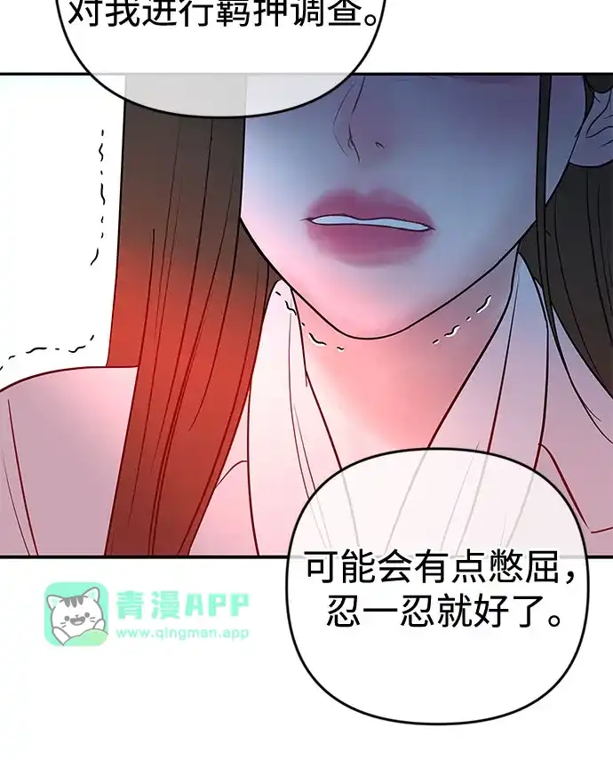 [第76话]复仇的礼服-重活一次当你嫂子-seogac（第5张）