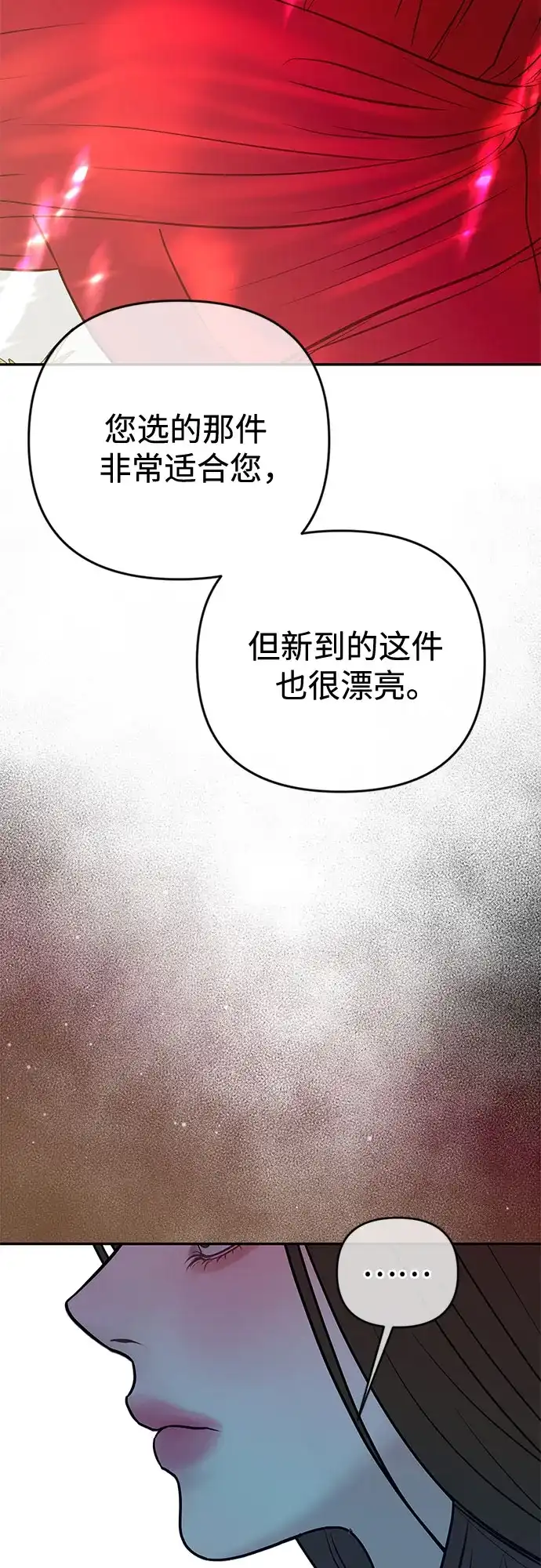 [第76话]复仇的礼服-重活一次当你嫂子-seogac（第44张）