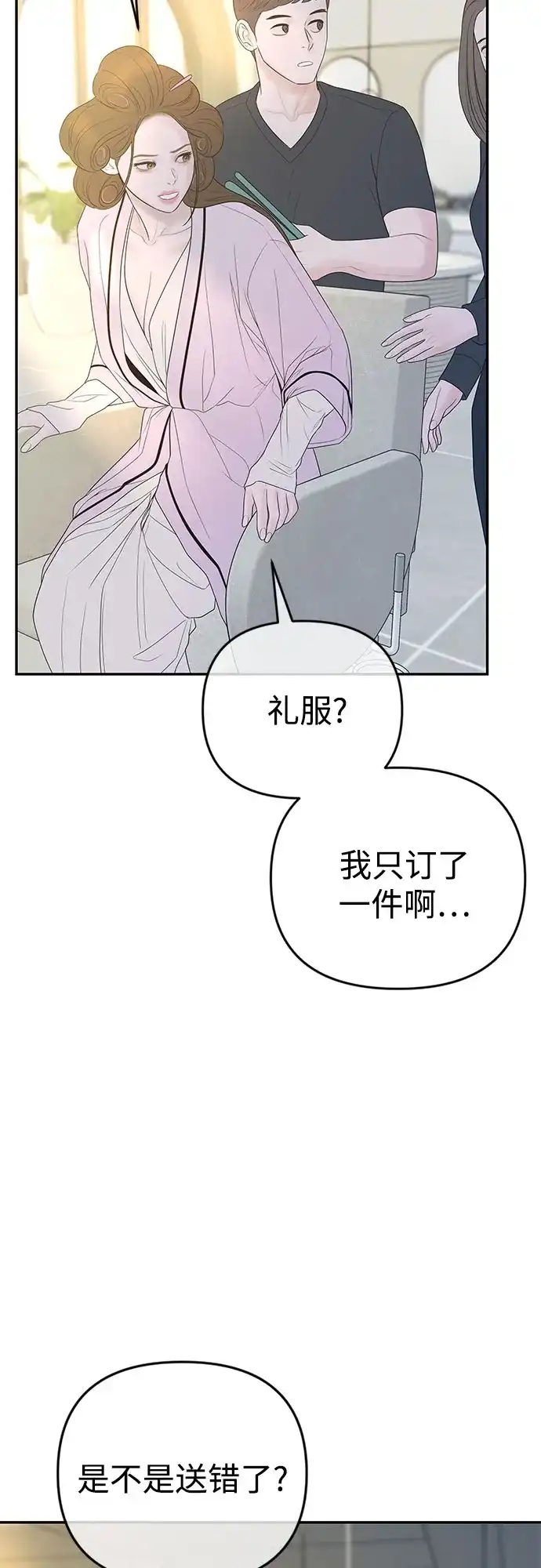 [第76话]复仇的礼服-重活一次当你嫂子-seogac（第37张）