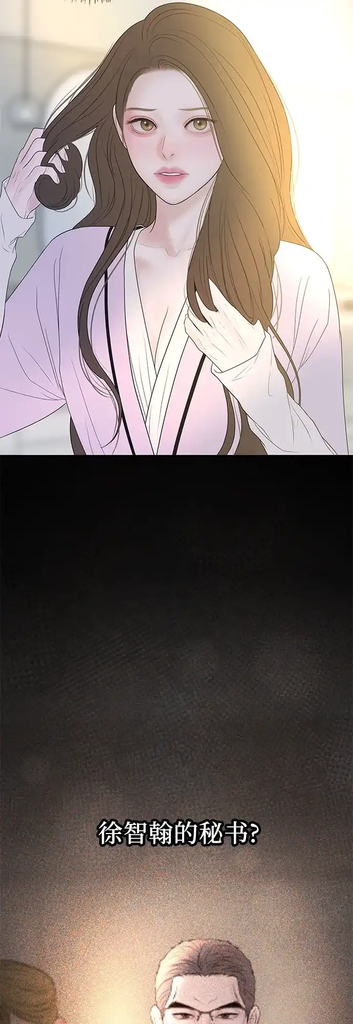 [第76话]复仇的礼服-重活一次当你嫂子-seogac（第39张）