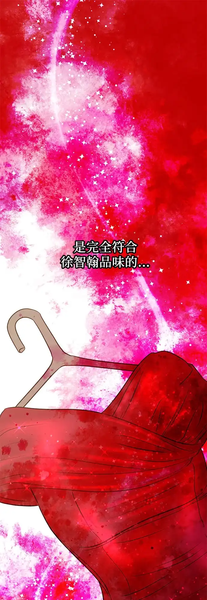 [第76话]复仇的礼服-重活一次当你嫂子-seogac（第46张）