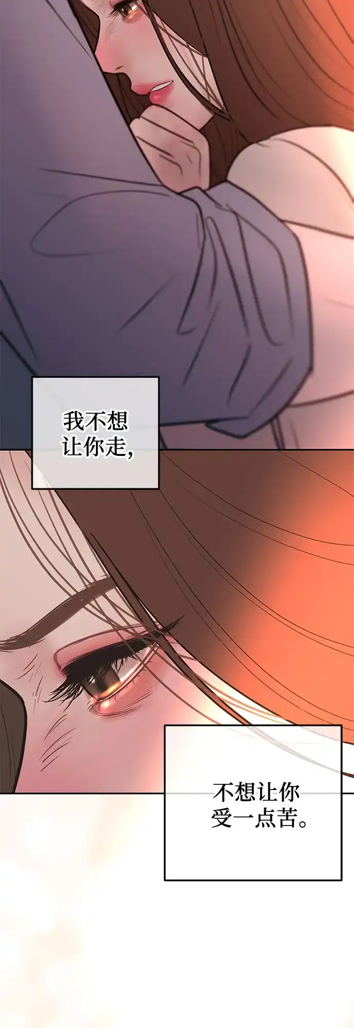 [第76话]复仇的礼服-重活一次当你嫂子-seogac（第12张）