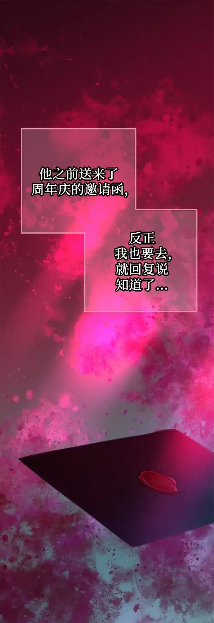 [第76话]复仇的礼服-重活一次当你嫂子-seogac（第41张）