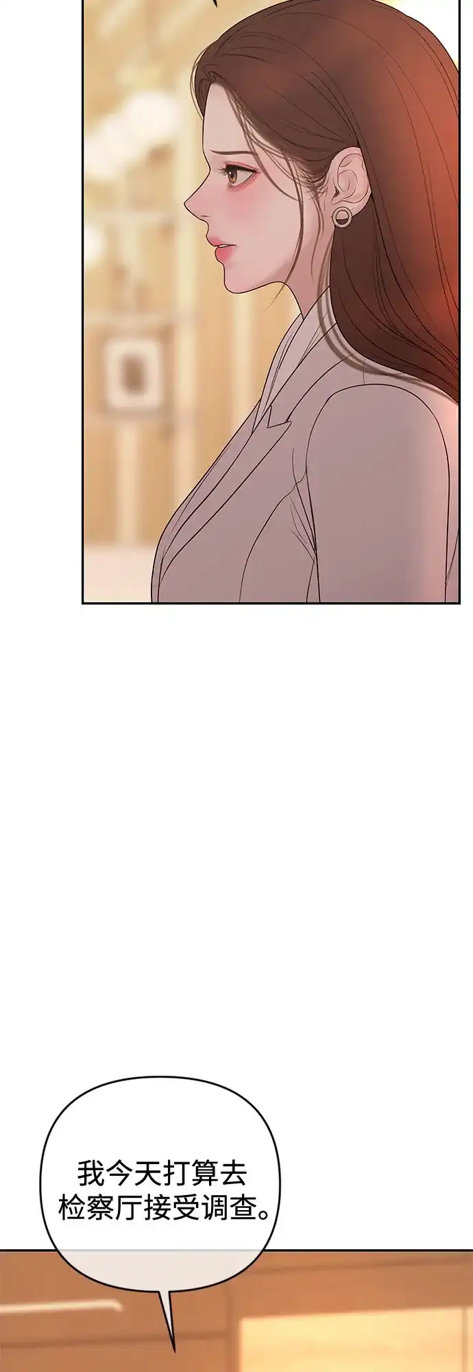 [第76话]复仇的礼服-重活一次当你嫂子-seogac（第2张）
