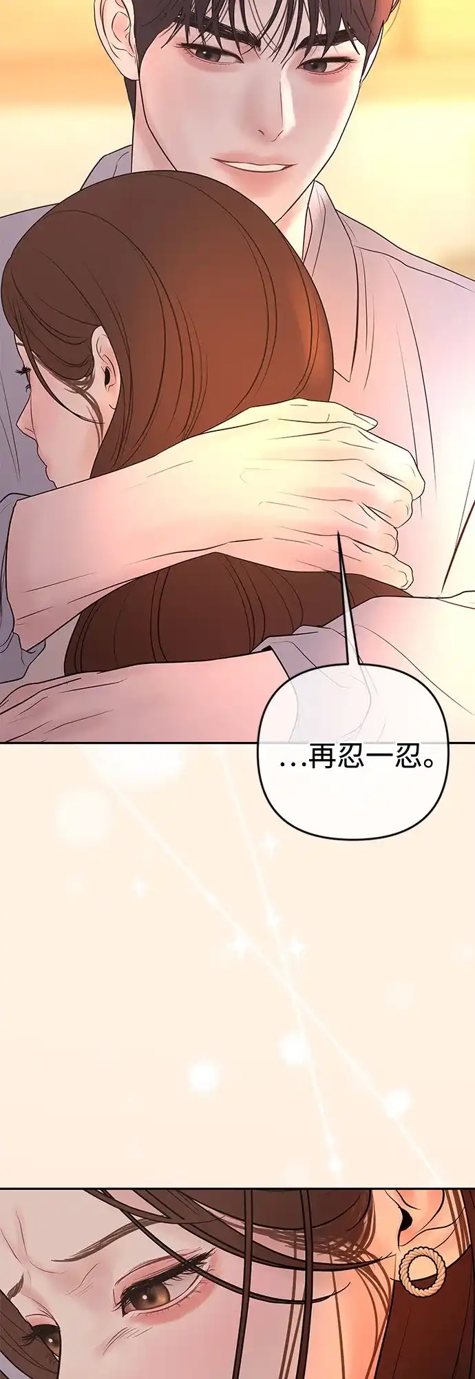 [第76话]复仇的礼服-重活一次当你嫂子-seogac（第27张）
