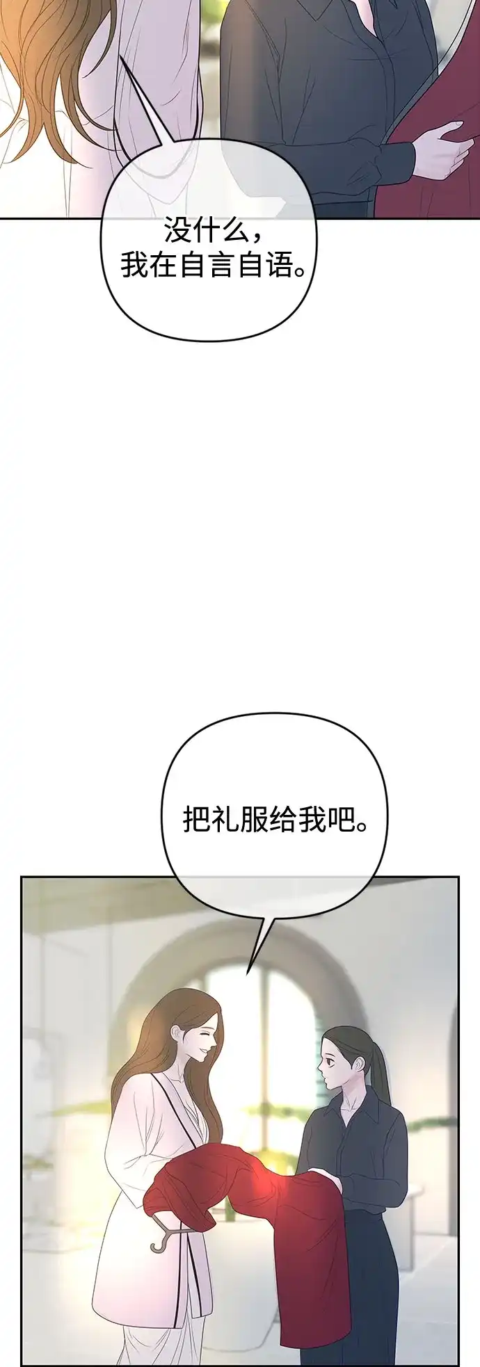 [第76话]复仇的礼服-重活一次当你嫂子-seogac（第49张）