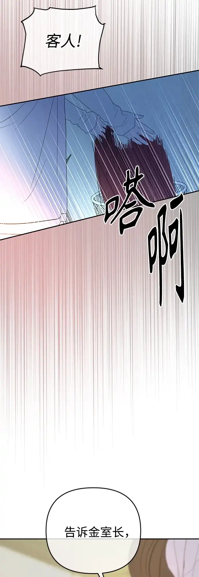 [第76话]复仇的礼服-重活一次当你嫂子-seogac（第51张）